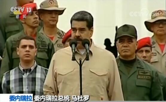 委内瑞拉总统马杜罗讽刺反对派：议会进行“马戏团表演”