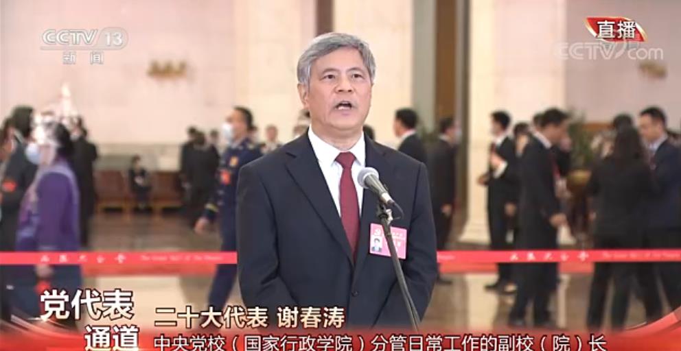 中國共產黨第二十次全國代表大會開幕會