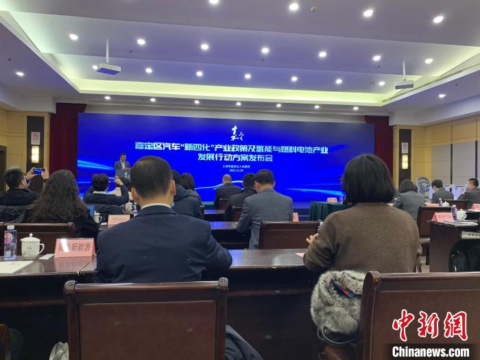 進一步打造世界級汽車產業集群上海嘉定發布汽車“新四化”產業政策